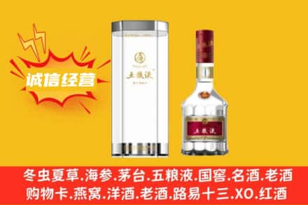 攀枝花西区回收五粮液