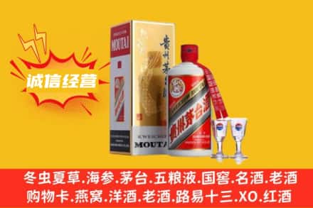 攀枝花西区回收飞天茅台酒