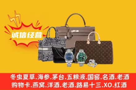攀枝花西区回收奢侈品