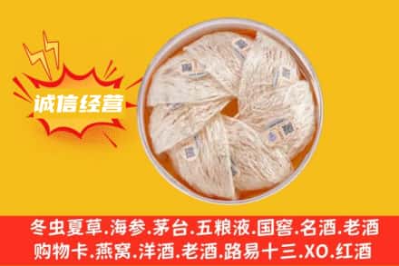 攀枝花西区回收燕窝