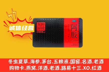 攀枝花西区回收阿胶