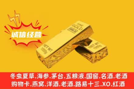 攀枝花西区回收黄金