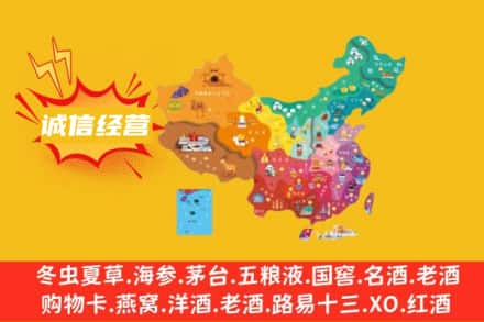 攀枝花西区诚信烟酒经营部